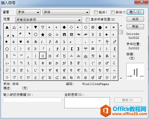 MathType电源符号