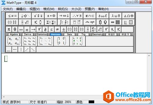 MathType编辑公式