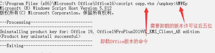 如果将Office 2016不小心升级到了2019，后悔了怎么将Office退回到2016