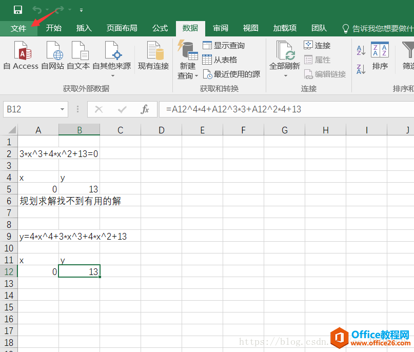 Office 2016在加载选项卡升级到Pro Plus出现找不到ProPlusWW.msi的问题