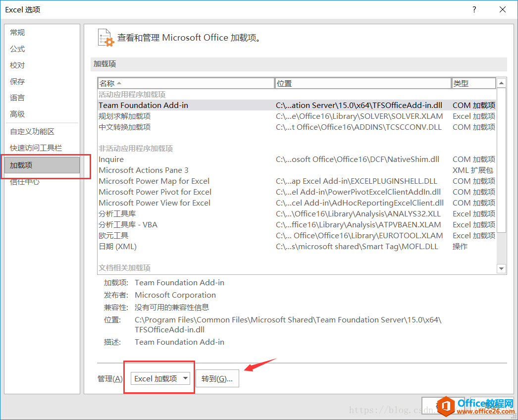 Office 2016在加载选项卡升级到Pro Plus出现找不到ProPlusWW.msi的问题