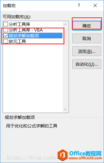 Office 2016在加载选项卡升级到Pro Plus出现找不到ProPlusWW.msi的问题