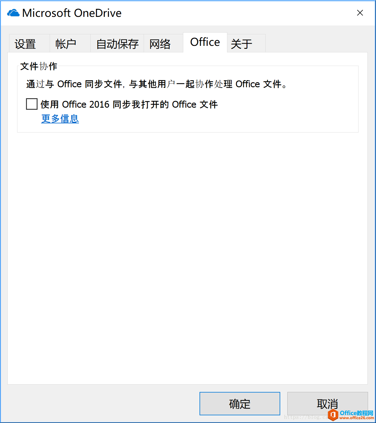 Office 2016/2019“上载被阻止：若要将您所做的更改上载到此位置，您需要登录”问题解决方案