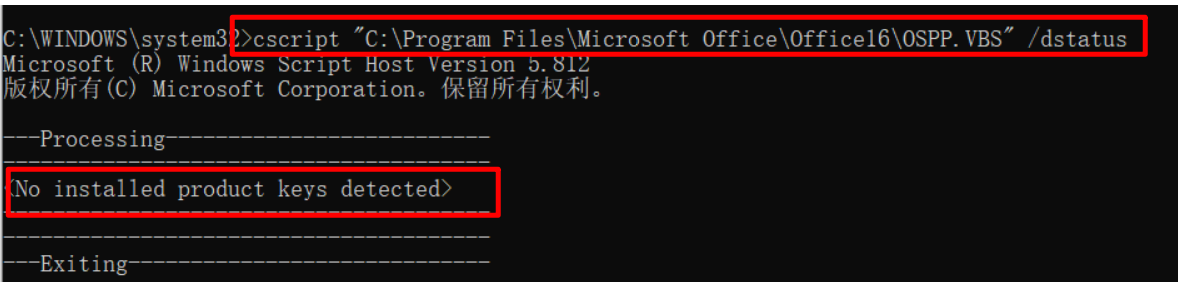 Office2016到Office365的许可证无法更改问题解决