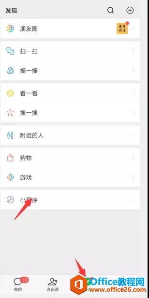 传图识字 QQ、微信、office lens应用大PK