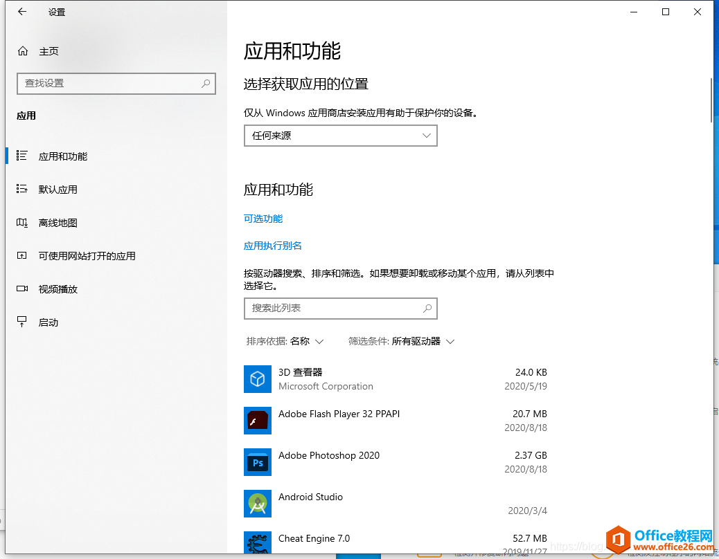 office 2016卸载后注册表残留无法重新安装问题解决方案