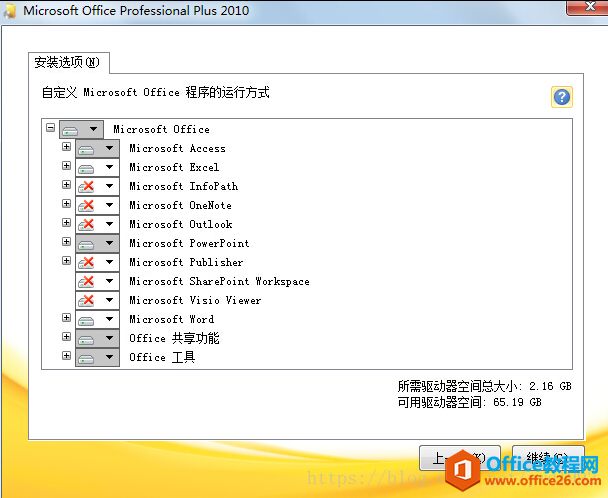 office 您正试图运行的函数包含有宏或需要宏语言的解决方法3