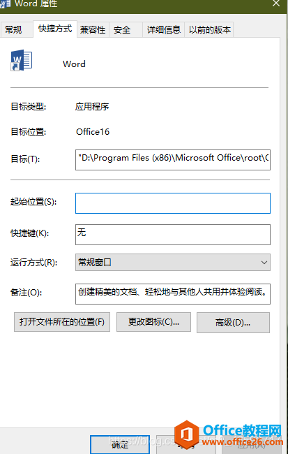 你还在将office装在C盘吗4