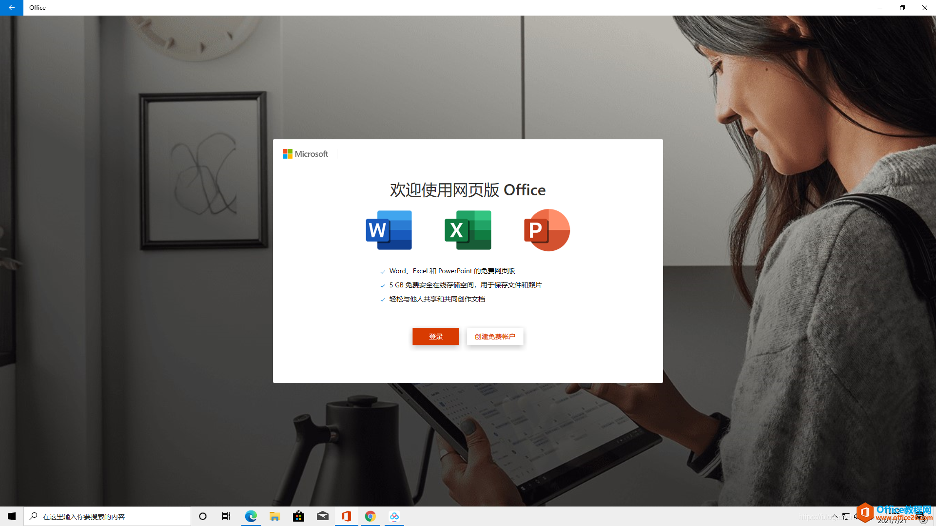 新电脑或者电脑重装之后怎么使用之前的office2