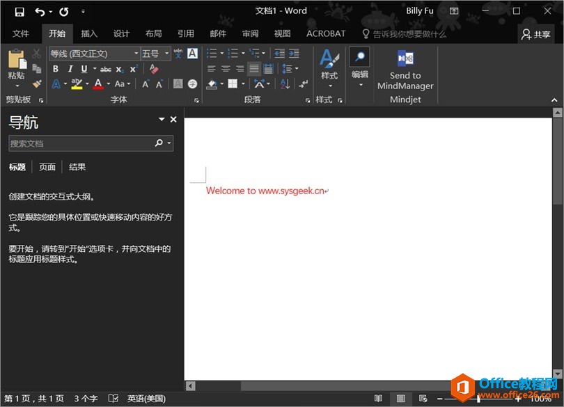 Office 2016 黑色主题