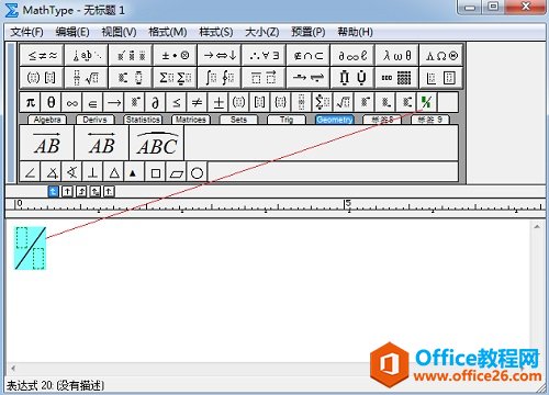 MathType小符号栏添加符号