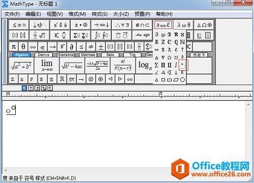 MathType度符号