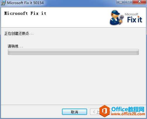 Office 2007怎么彻底卸载干净2？