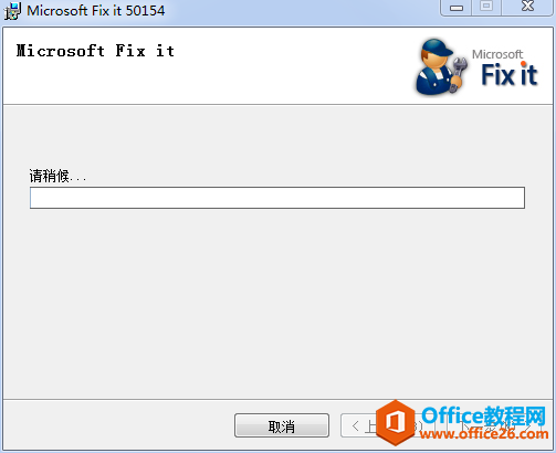 Office 2007怎么彻底卸载干净3？