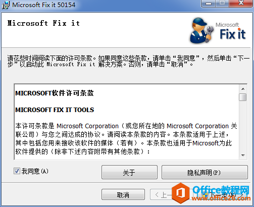 Office 2007怎么彻底卸载干净1？