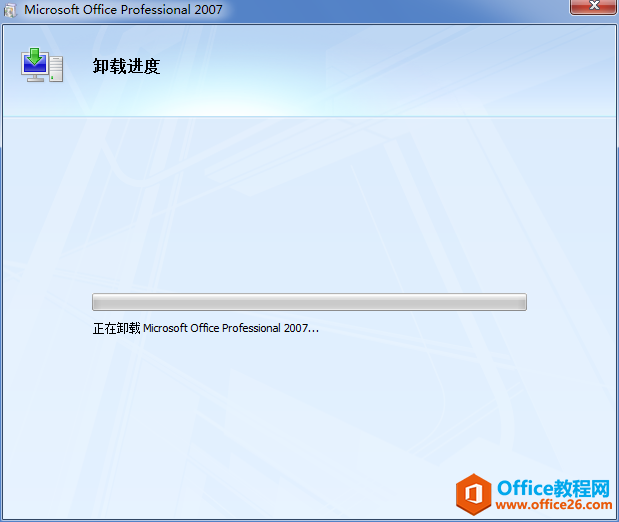 Office 2007怎么彻底卸载干净6？