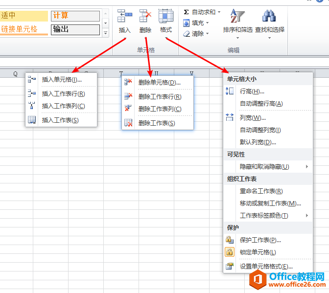 全国计算机等级考试二级MS Office知识点排查Excel部分