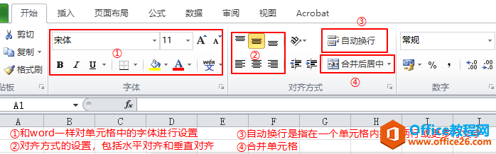 全国计算机等级考试二级MS Office知识点排查Excel部分