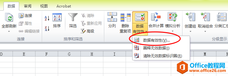 全国计算机等级考试二级MS Office知识点排查Excel部分