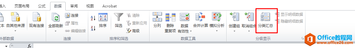 全国计算机等级考试二级MS Office知识点排查Excel部分