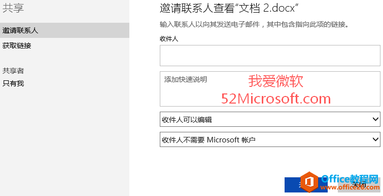 Microsoft Office Online - 免费在线使用Word、Excel和PowerPoint办公