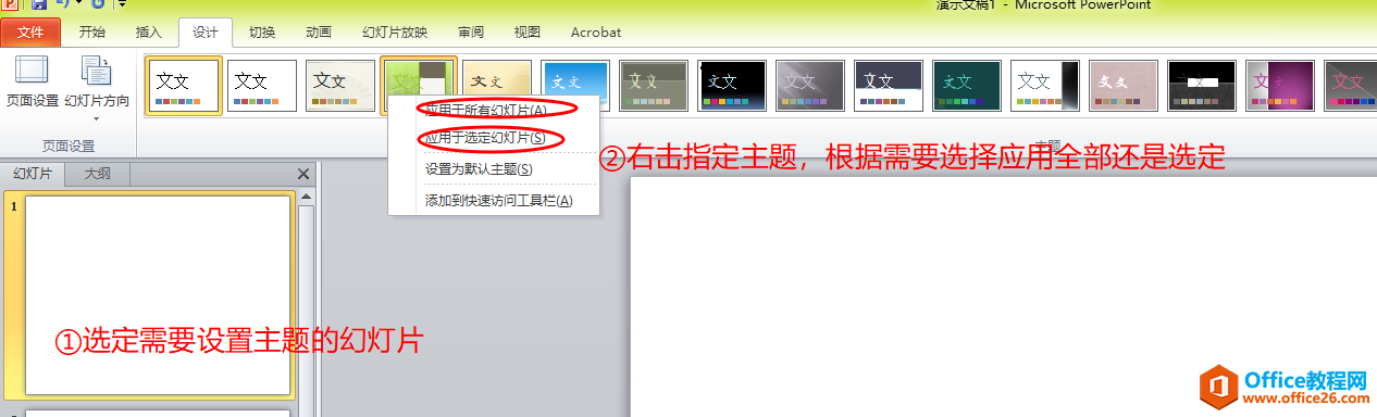 全国计算机等级考试二级MS Office知识点排查PowerPoint部分