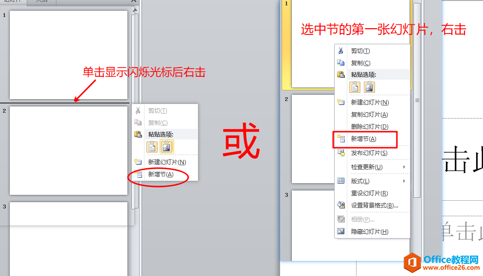 全国计算机等级考试二级MS Office知识点排查PowerPoint部分