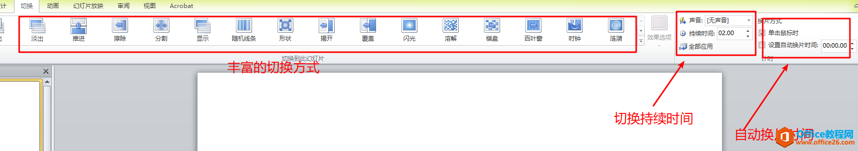 全国计算机等级考试二级MS Office知识点排查PowerPoint部分