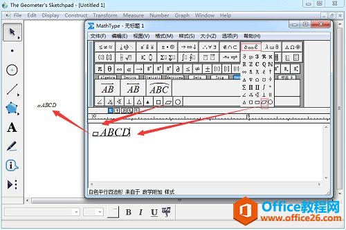 MathType编辑几何符号