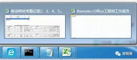 Office 2010怎么在桌面显示两个独立Excel表格