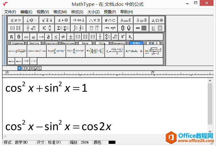 MathType中怎么调整公式的行间距？