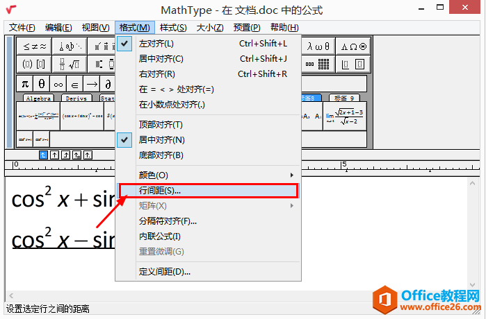 MathType中怎么调整公式的行间距？