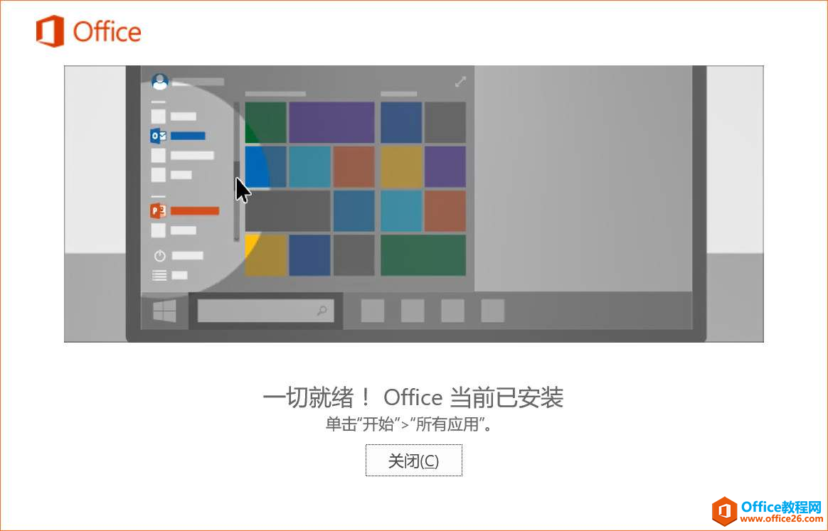 怎么利用微软卸载工具msicuu2解决office安装不上的问题，清理office残留文件