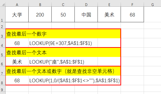 LOOKUP万能函数18大用法,与VLOOKUP,IF十几种函数组合无敌,必收藏