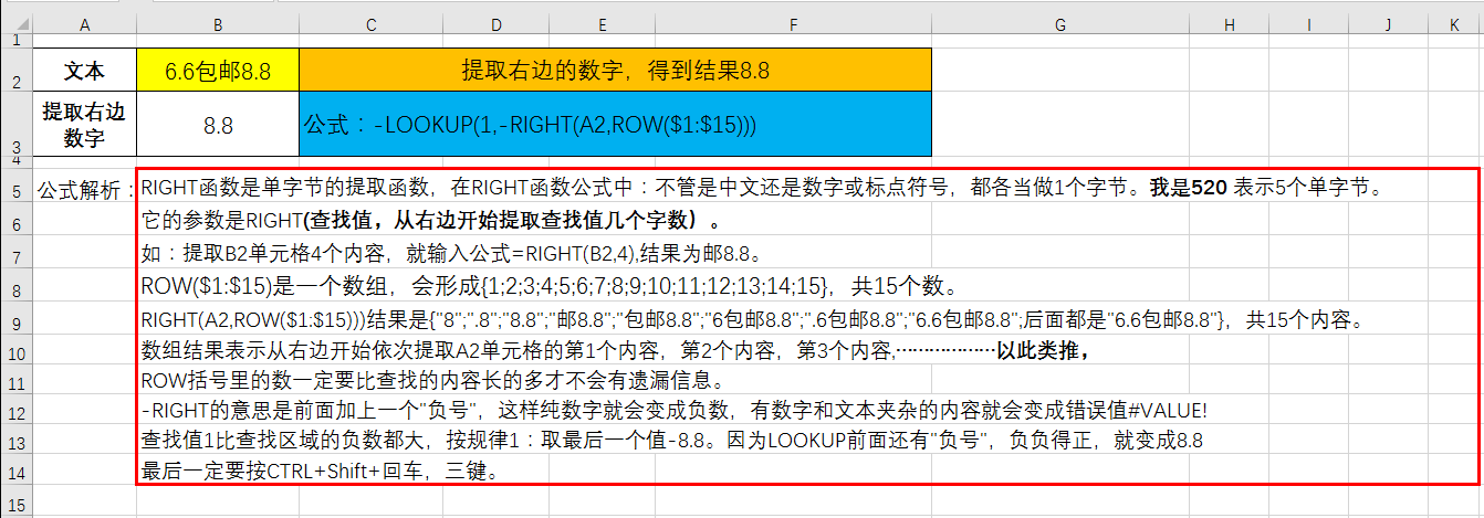 LOOKUP万能函数18大用法,与VLOOKUP,IF十几种函数组合无敌,必收藏