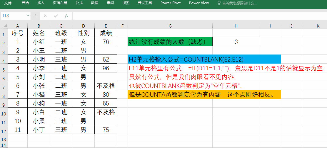 COUNTIFS函数9种高级用法详解，条件统计重复值，告别加班涨工资