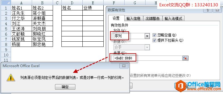 划定分界后的数据列表