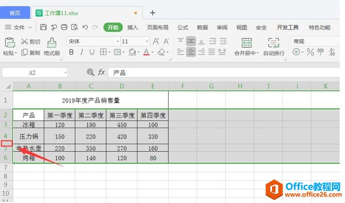 Excel表格怎么平均分布各行、各列1