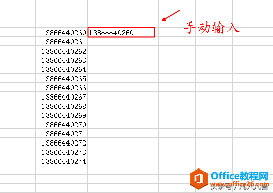 不用函数，也可以快速隐藏手机号码中间的四位数