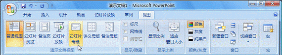 PowerPoint 2007随心所欲自定义幻灯片版式_文创之家