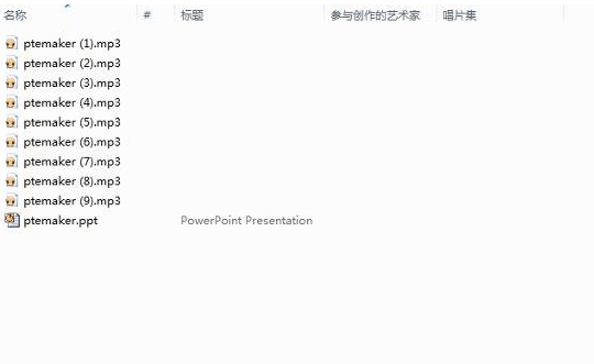 PTEmaker使用教程