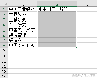 在Excel中，怎样利用Ctrl+E快速填充功能批量添加单位或符号？