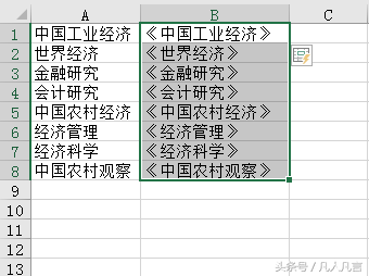 在Excel中，怎样利用Ctrl+E快速填充功能批量添加单位或符号？