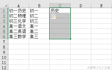 Excel中，Ctrl+E快捷键的三大功能