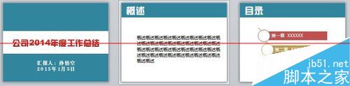 ppt结束页背景图片