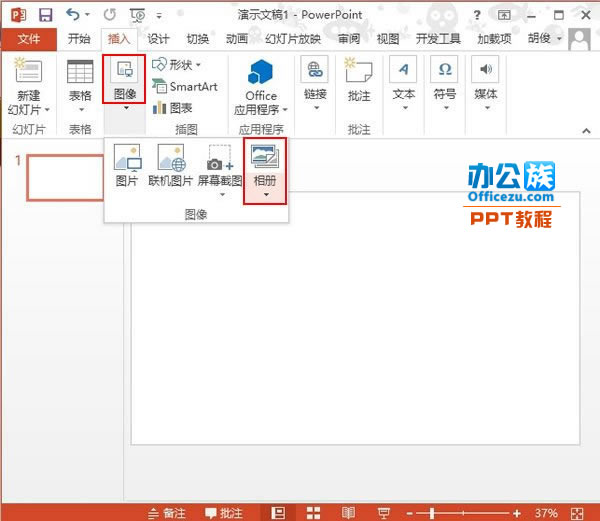 PowerPoint2013制作简易的电子相册方法