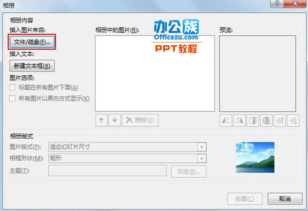 PowerPoint2013制作简易的电子相册方法