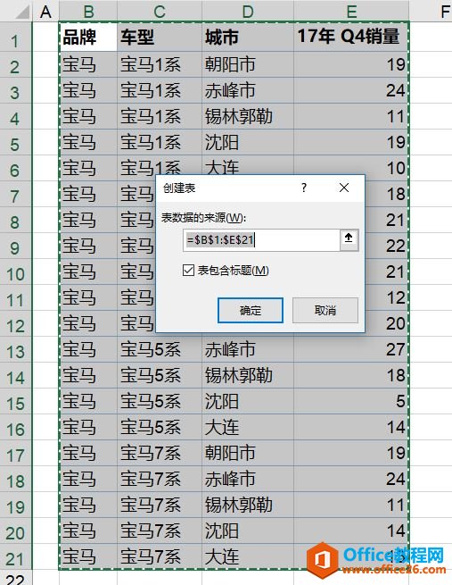 确认过眼神，筛选和切片器原来是一对