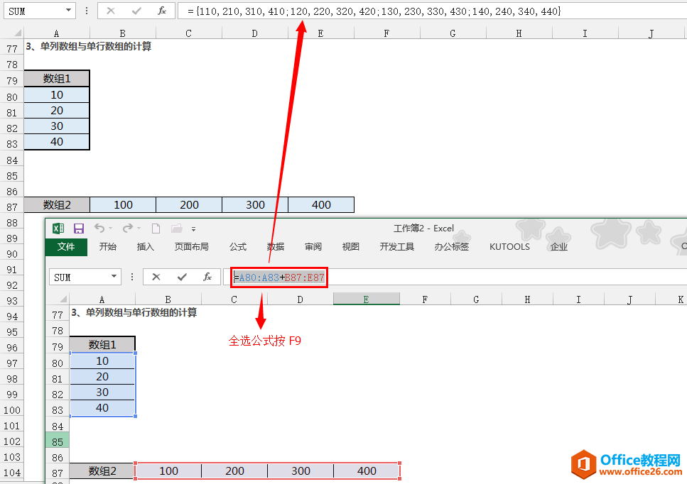 讲一讲excel数组公式是怎么计算的