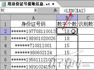 WPS表格提取身份证详细信息_文创之家youngdown.com整理